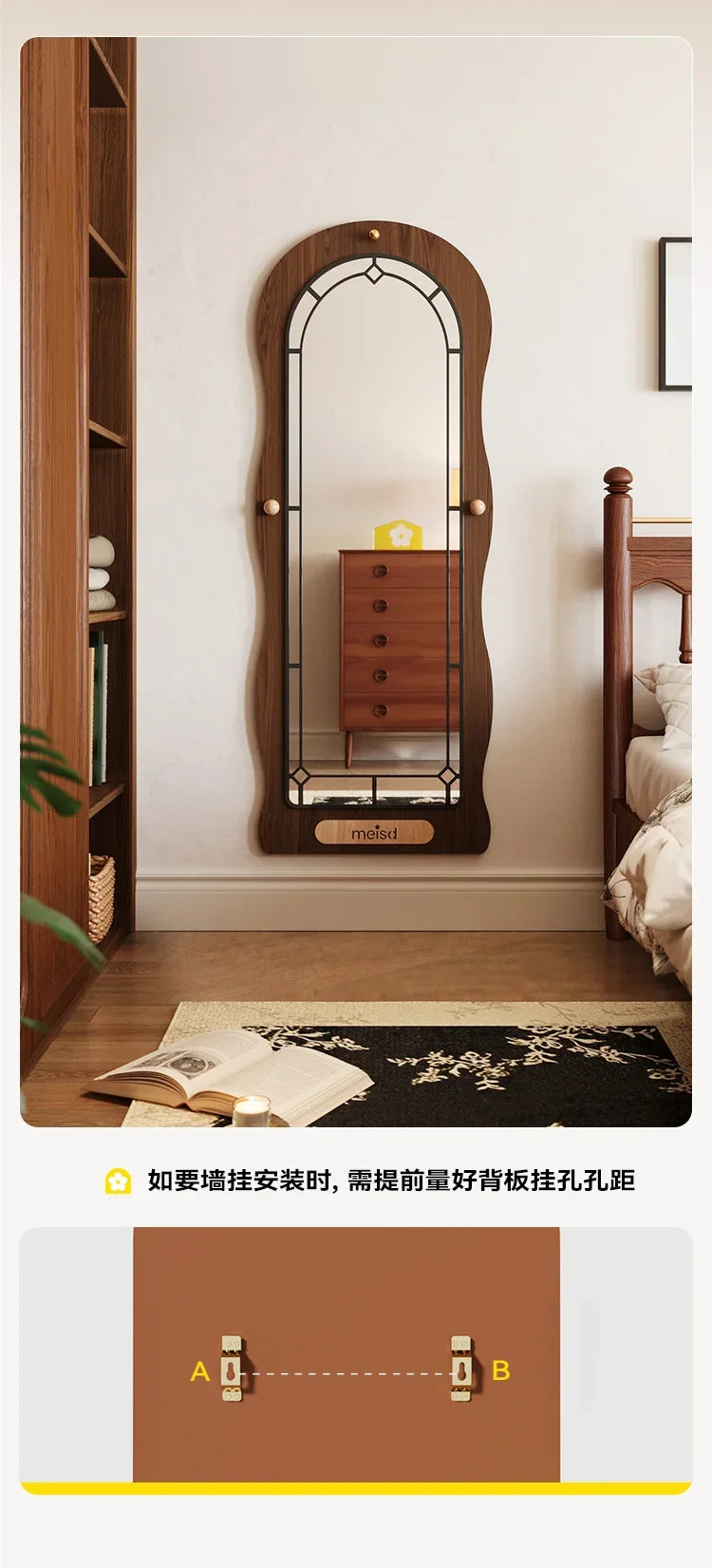 Wooden Wavy Full-Length Mirror