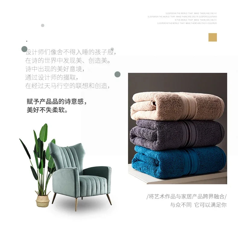High-Quality Cotton Bath Towel Set