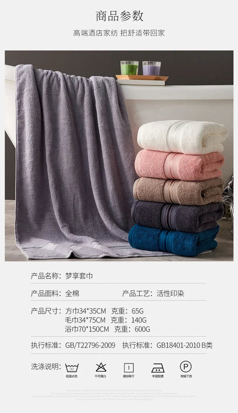 High-Quality Cotton Bath Towel Set