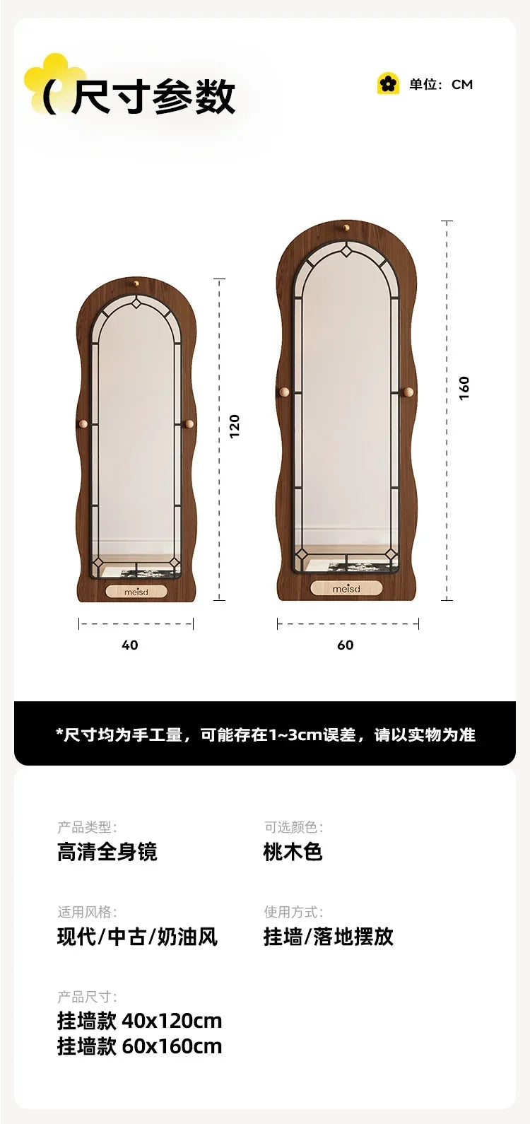 Wooden Wavy Full-Length Mirror